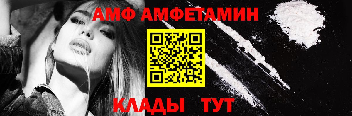 Alpha-PVP Новороссийск