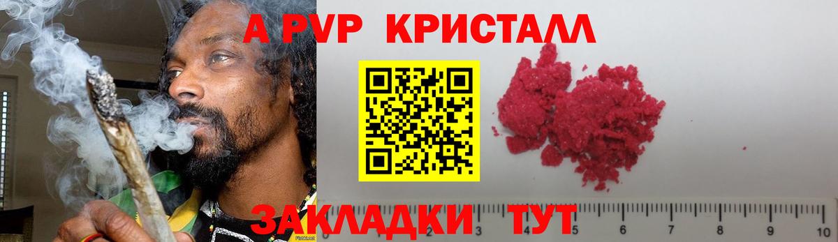 Новороссийск  Альфа ПВП мука  A-PVP СК КРИС  Вход с VPN 
