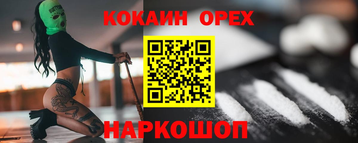 COCAIN Columbia Новороссийск
