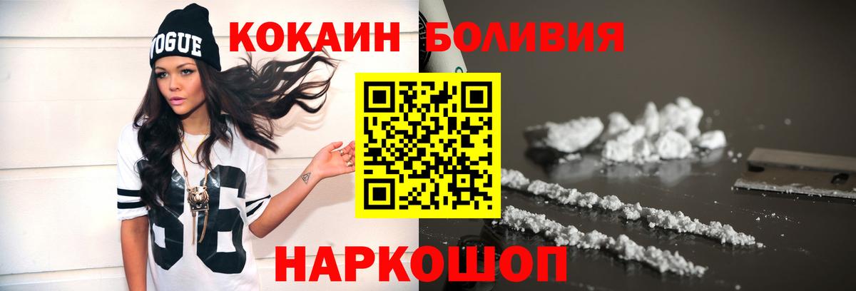 Кокаин Fish Scale  Cocaine 97%  Новороссийск  КОКАИН  Вход с VPN 