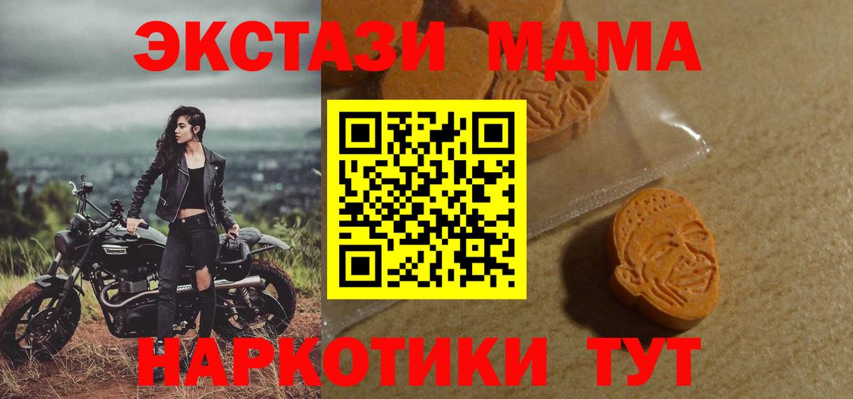 Экстази DUBAI Новороссийск