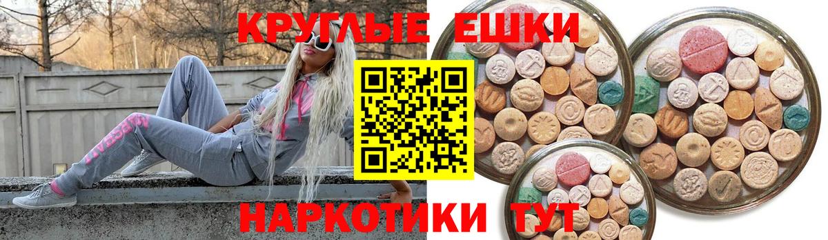 Новороссийск  Экстази  Вход с VPN  ЭКСТАЗИ диски  Ecstasy 250 мг 