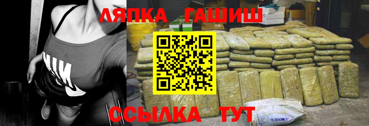 ГАШИШ VHQ  ГАШ hashish  Новороссийск  Вход с VPN 