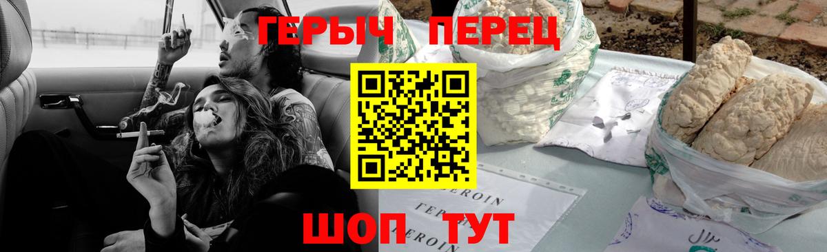 Новороссийск  ГЕРОИН гречка  Вход с VPN 