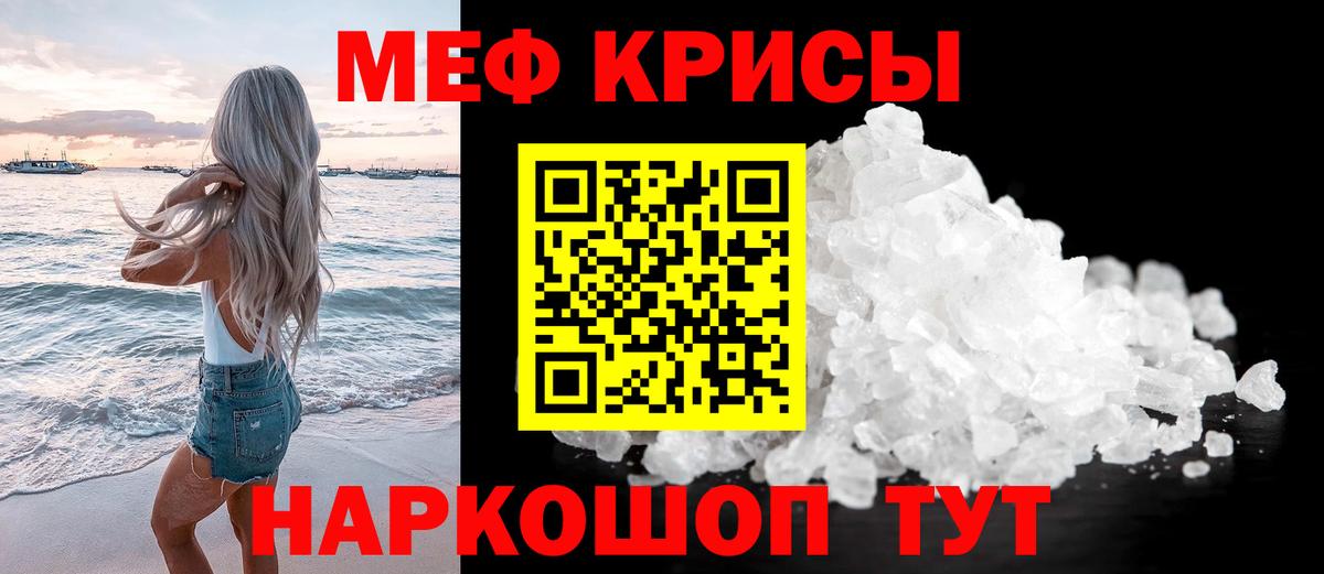 Мефедрон мяу мяу  Мефедрон  ОМГ ОМГ ONION  Меф мяу мяу  Новороссийск  Вход с VPN  Мефедрон 