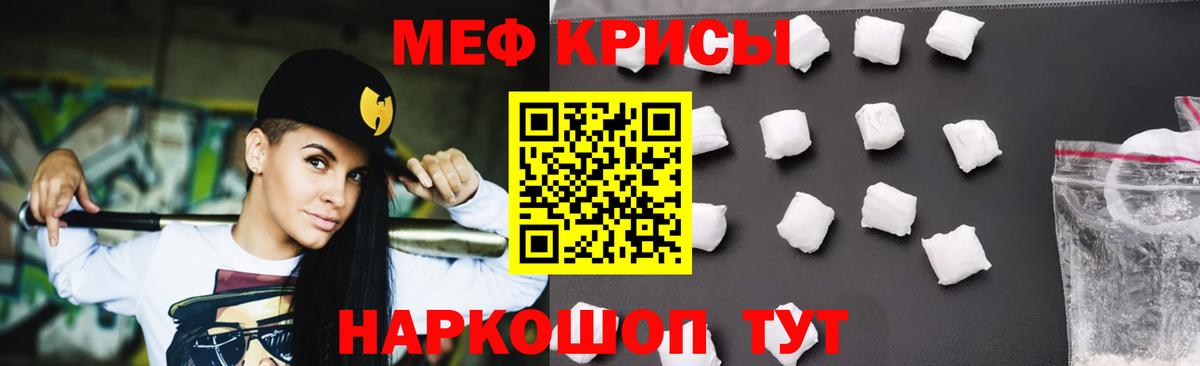 Меф кристаллы Новороссийск