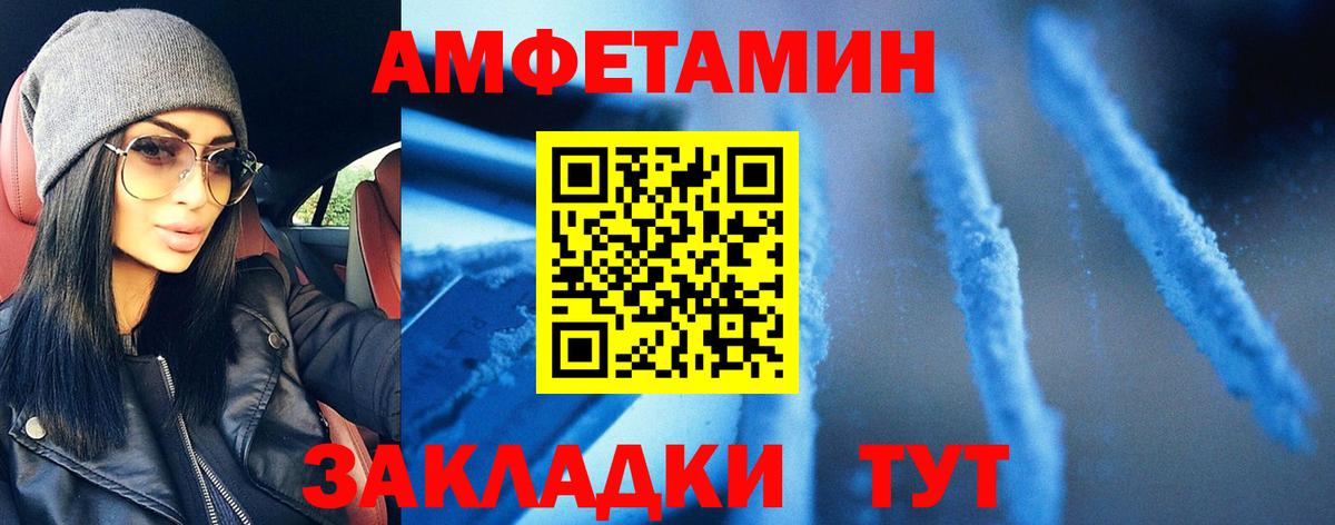 Первитин мет Новороссийск