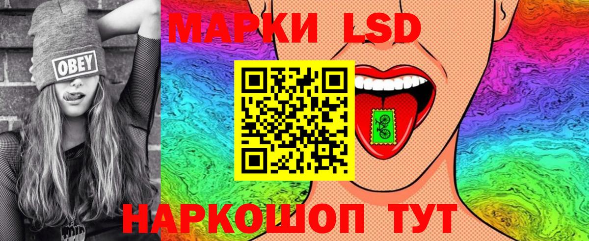 Наркотические марки 1,8мг Новороссийск