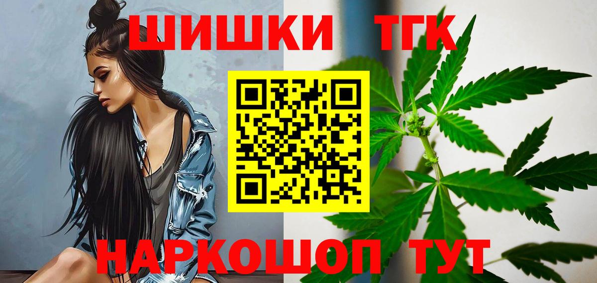 МАРИХУАНА Amnesia  Бошки Шишки семена  Марихуана MAZAR  Новороссийск  Вход с VPN 