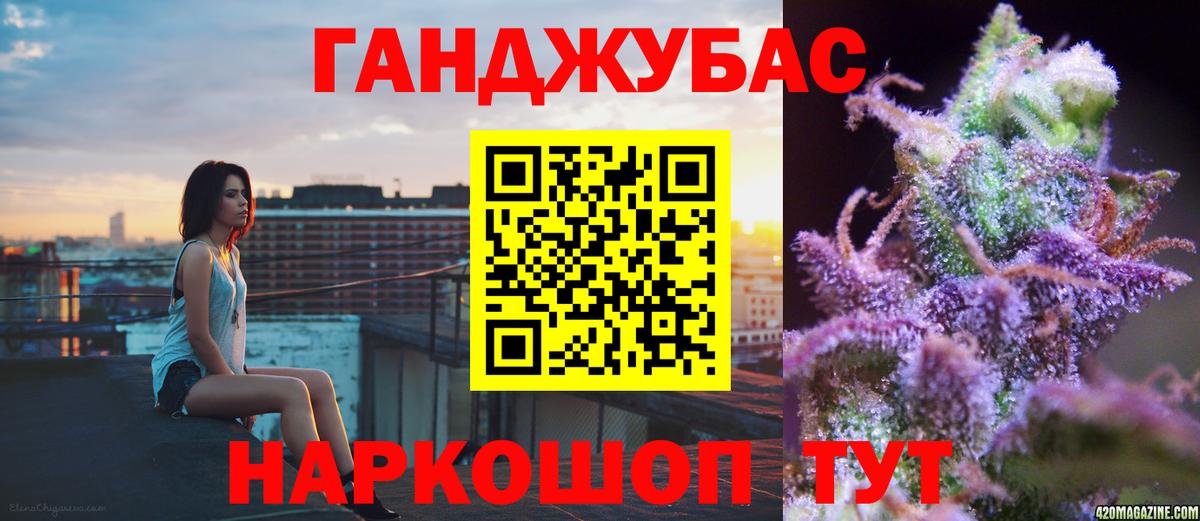МАРИХУАНА гибрид Новороссийск